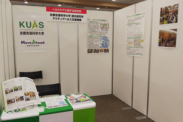 20241126_health_kyoto03.jpg