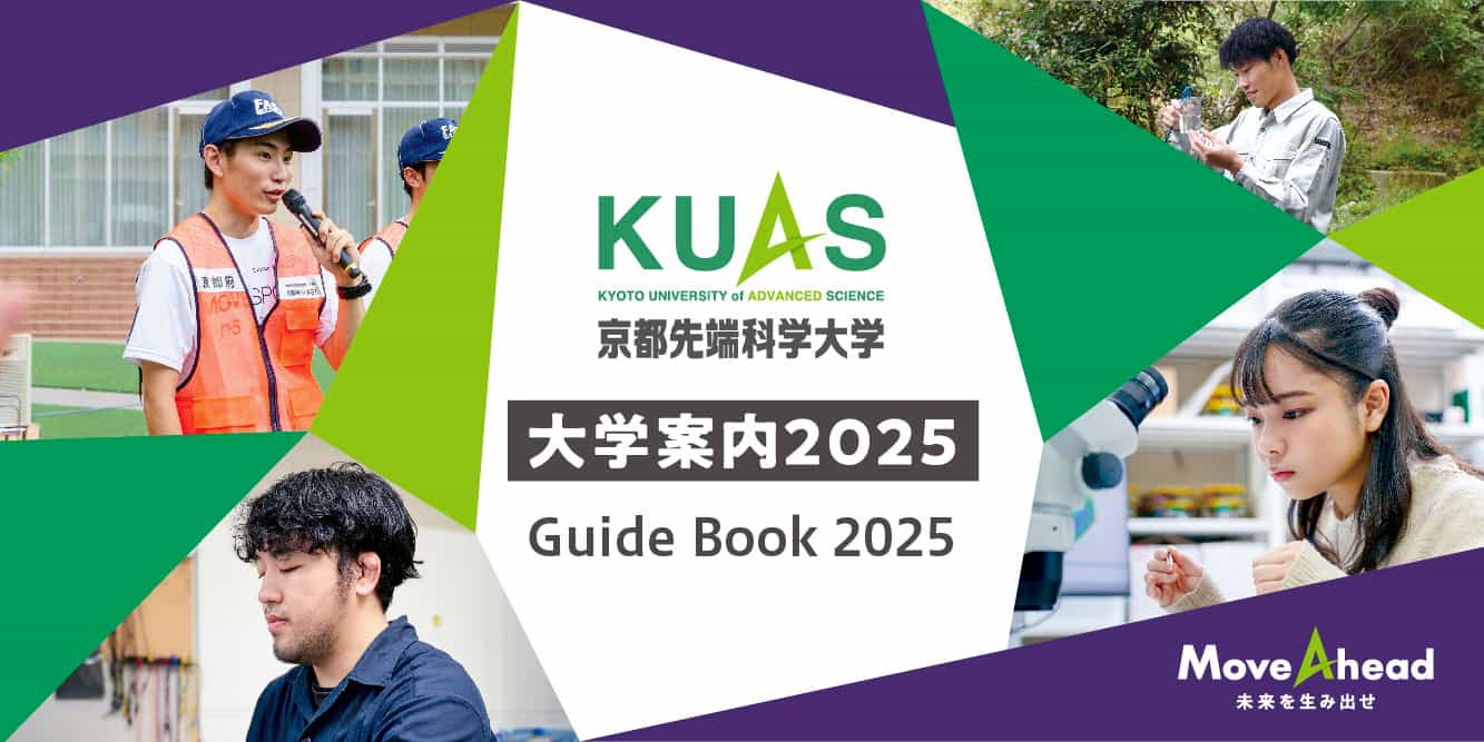 kuas_GuideBook2025.jpg