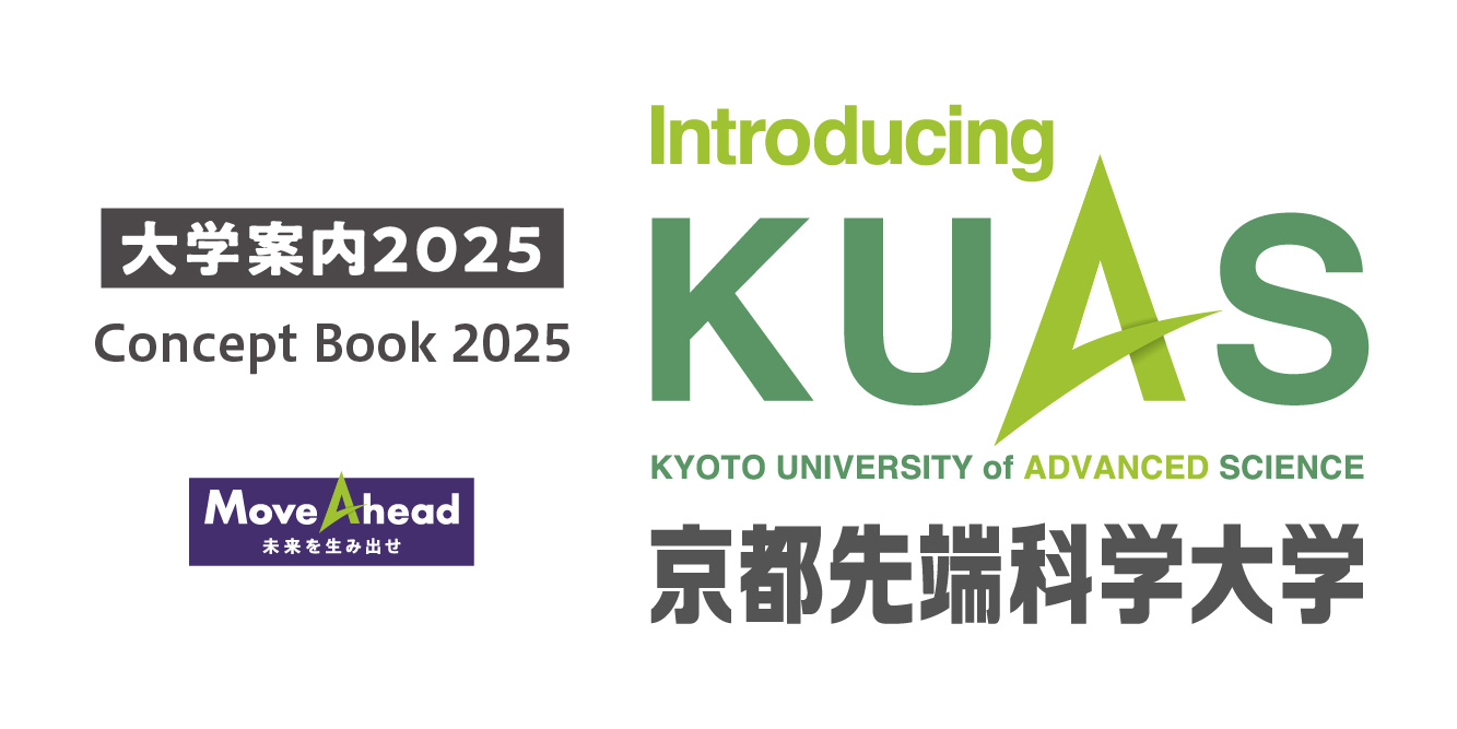 kuas_ConceptBook2025.jpg