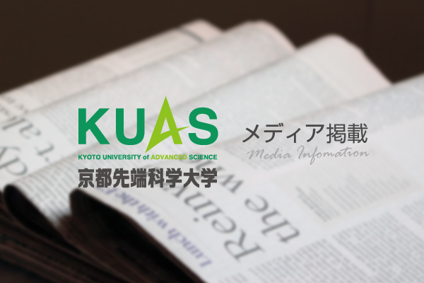 三保紀裕教授のインタビュー記事が「マイナビバイトTIMES」に掲載されました【経済経営学部】