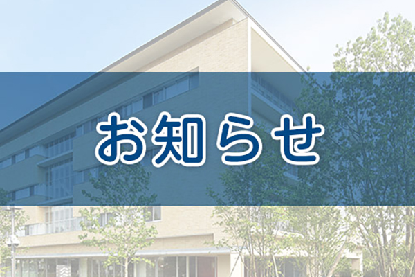 佐藤嘉倫人文学部長が国際社会学会誌に記事を寄稿しました【人文学部】